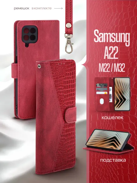 REDBOOK Samsung А22 4G, М22, М32 чехол книжка