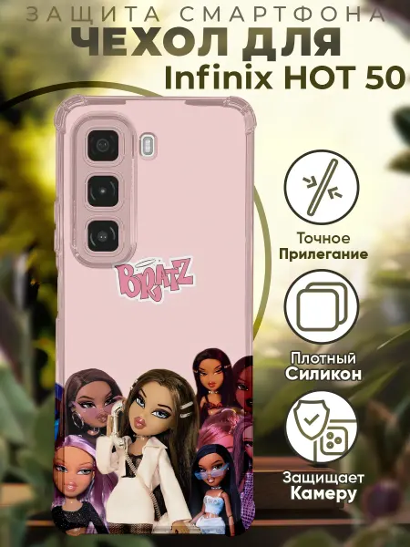 PRINTberries Чехол на INFINIX HOT 50 с принтом куклы братс