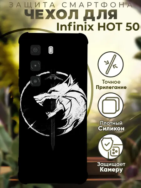 PRINTberries Чехол на INFINIX HOT 50 с принтом волк символ