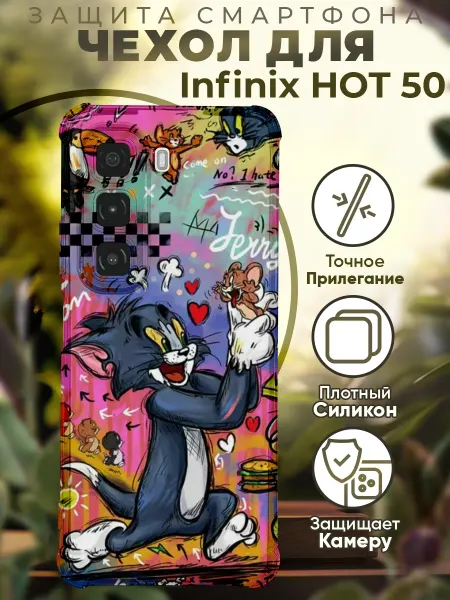 PRINTberries Чехол на INFINIX HOT 50 с принтом том и джери