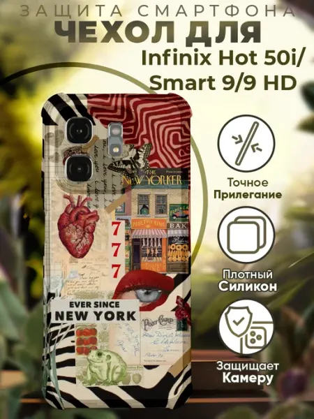 PRINTberries Чехол на INFINIX HOT 50i с принтом коллаж абстрация