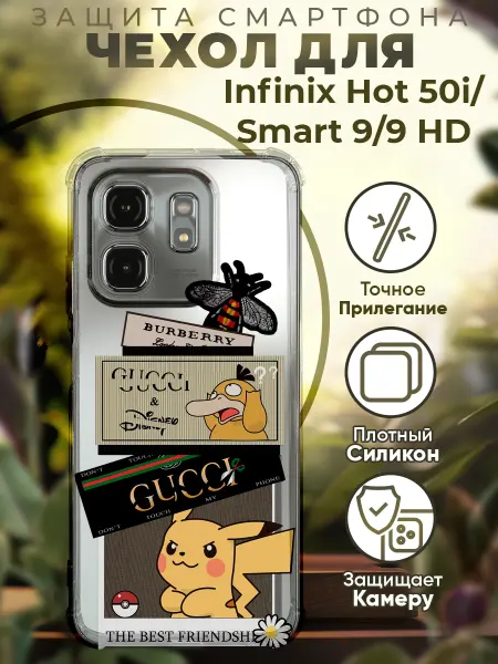 PRINTberries Чехол на INFINIX HOT 50i с принтом гучи пикачу