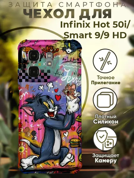 PRINTberries Чехол на INFINIX HOT 50i с принтом том и джери