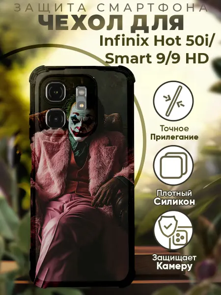 PRINTberries Чехол на INFINIX HOT 50i с принтом джокер