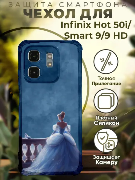 PRINTberries Чехол на INFINIX HOT 50i с принтом Золушка