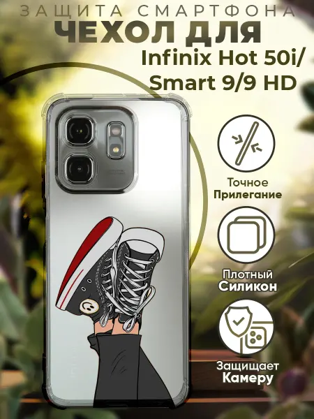PRINTberries Чехол на INFINIX HOT 50i с принтом кеды