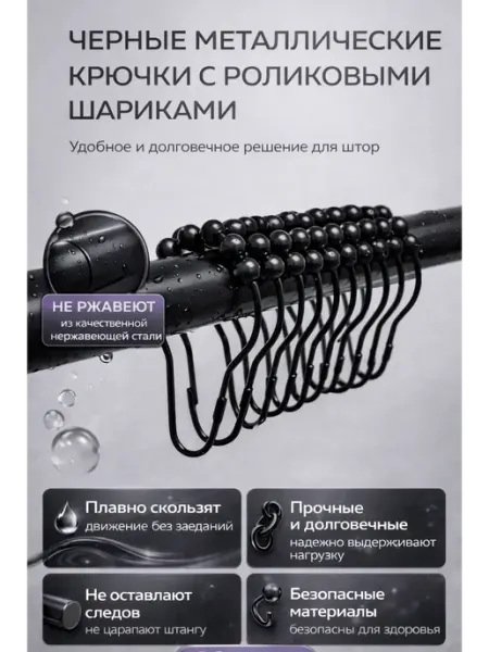AKU94 Кольца для штор металлические черные для карниза 12шт