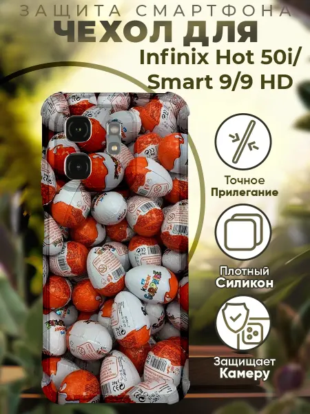 PRINTberries Чехол на INFINIX HOT 50i с принтом киндер