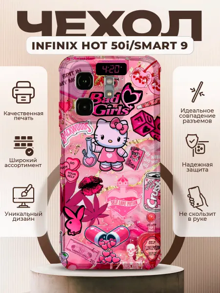 PRINTberries Чехол на INFINIX HOT 50i силиконовый с принтом хелоу кити