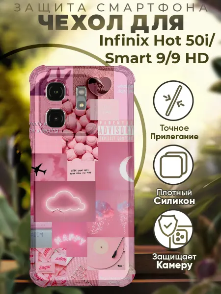 PRINTberries Чехол на INFINIX HOT 50i с принтом коллаж розовый
