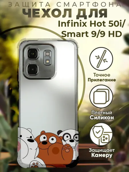 PRINTberries Чехол на INFINIX HOT 50i с принтом мишки