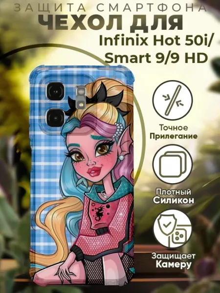 PRINTberries Чехол на INFINIX HOT 50i с принтом монстер хай