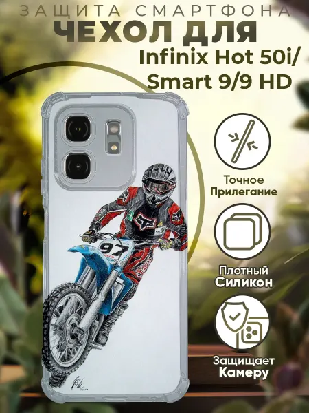 PRINTberries Чехол на INFINIX HOT 50i с принтом мотоцикл эндуро