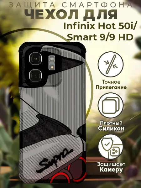 PRINTberries Чехол на INFINIX HOT 50i с принтом супра