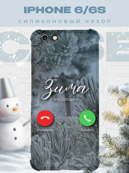 PRINTberries Новогодний чехол для телефона iPhone 6 6S зима
