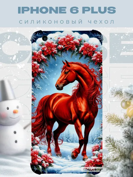 PRINTberries Новогодний чехол для телефона iPhone 6 Plus конь