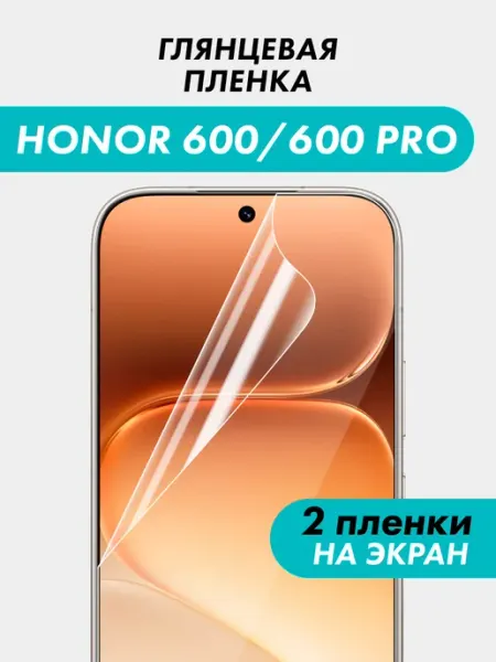 Suns Store Гидрогелевая пленка Honor 600 600 Pro