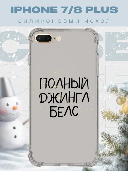 PRINTberries Новогодний чехол для телефона iPhone 7 8 Plus джинг белс