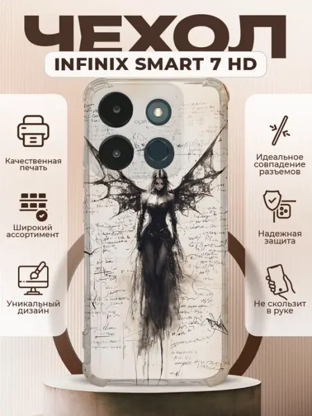 PRINTberries Чехол на INFINIX SMART 7 HD с принтом y2k девушка ангел