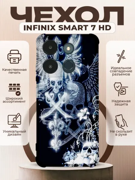 PRINTberries Необычный чехол на INFINIX SMART 7 HD с принтом Y2K трайбл