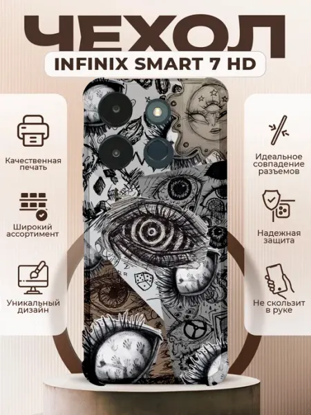 PRINTberries Чехол на INFINIX SMART 7 HD силиконовый с принтом y2k