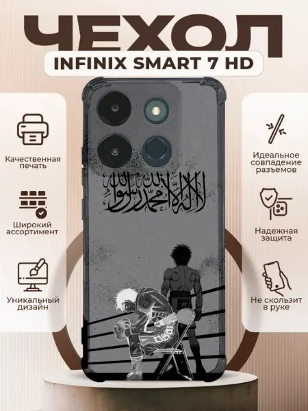 PRINTberries Чехол на INFINIX SMART 7 HD силиконовый с принтом боец баки