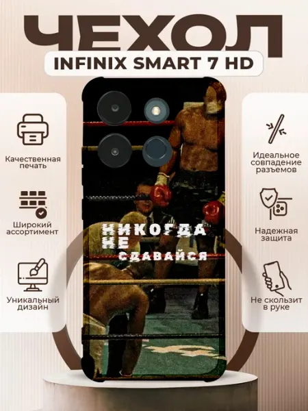 PRINTberries Чехол на INFINIX SMART 7 HD силиконовый с принтом бокс
