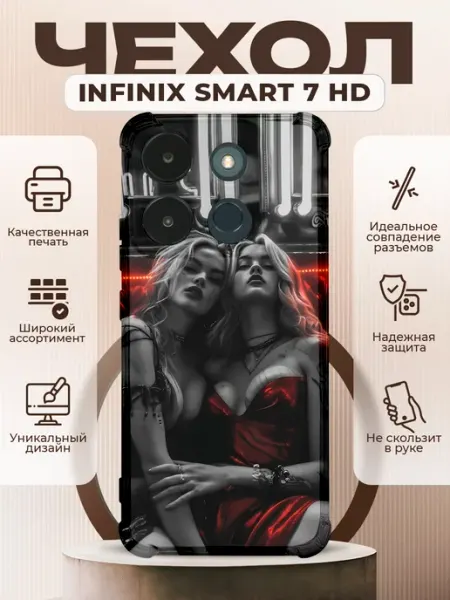 PRINTberries Чехол на INFINIX SMART 7 HD силиконовый с принтом девушки