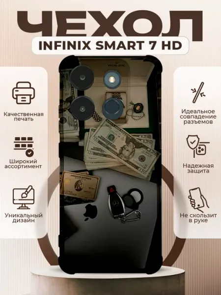 PRINTberries Чехол на INFINIX SMART 7 HD с принтом деньги