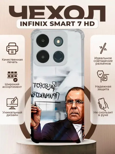 PRINTberries Чехол на INFINIX SMART 7 HD с принтом лавров