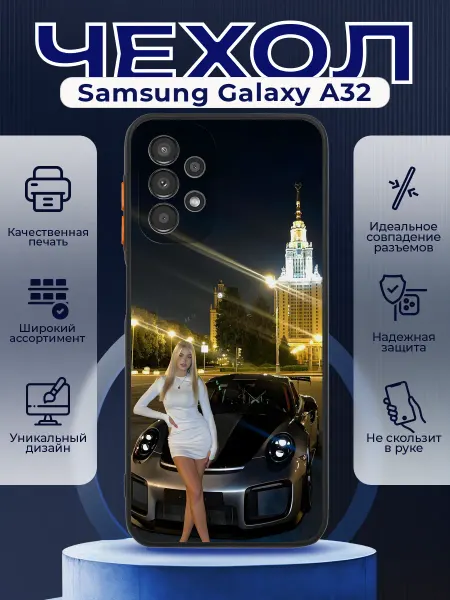 PRINTberries Чехол на SAMSUNG A32 силиконовый с принтом Порше 911
