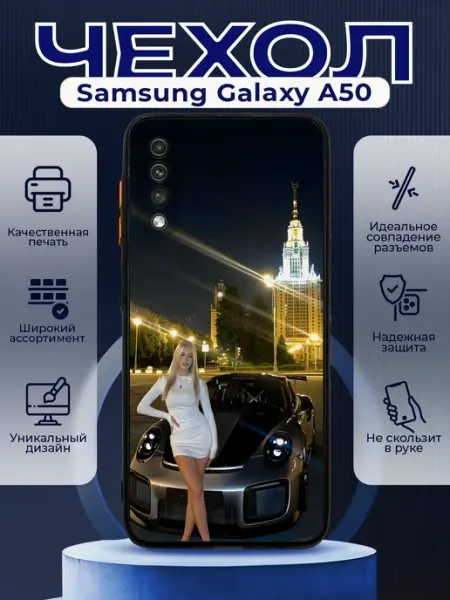 PRINTberries Чехол на SAMSUNG A50 силиконовый с принтом Порше 911