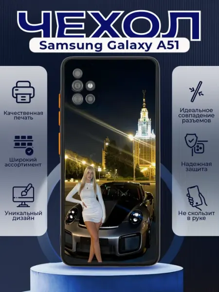 PRINTberries Чехол на SAMSUNG A51 силиконовый с принтом Порше 911