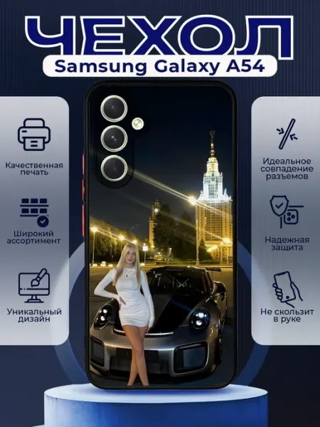 PRINTberries Чехол на SAMSUNG A54 силиконовый с принтом Порше 911