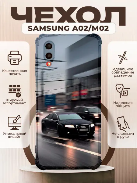 PRINTberries Чехол на Samsung A02 силиконовый с принтом Audi A6