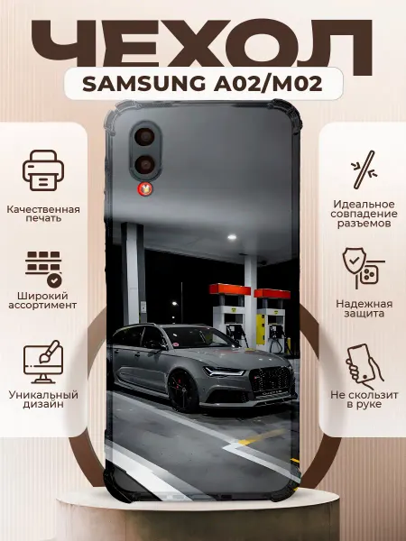 PRINTberries Чехол на Samsung A02 силиконовый с принтом Audi RS6