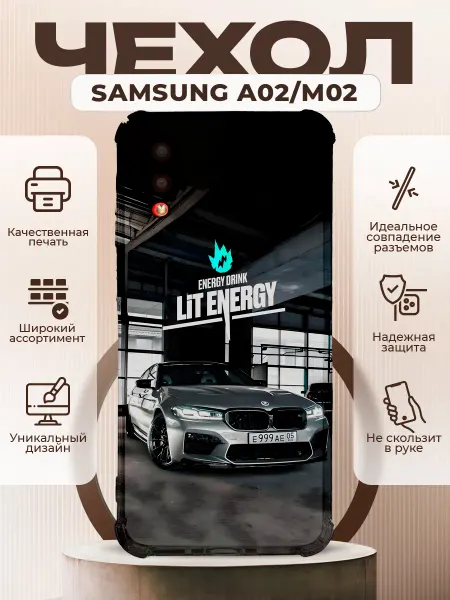 PRINTberries Чехол на Samsung A02 силиконовый с принтом BMW Литвин