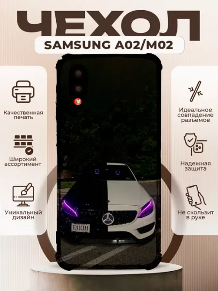 PRINTberries Чехол на Samsung A02 силиконовый с принтом Mercedes