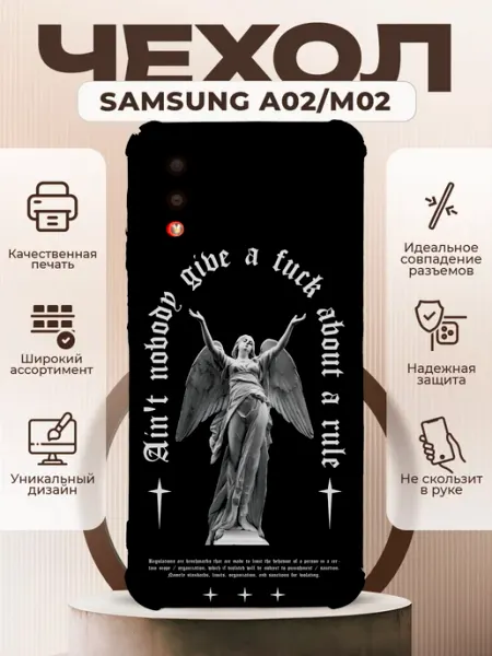 PRINTberries Чехол на Samsung A02 силиконовый с принтом y2k черный