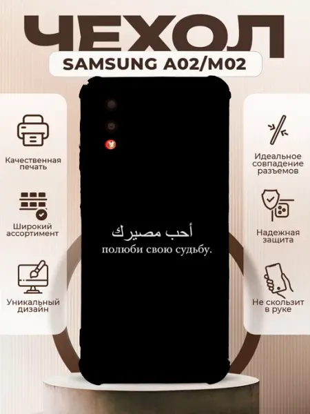 PRINTberries Чехол на Samsung A02 силиконовый с принтом Венгалби
