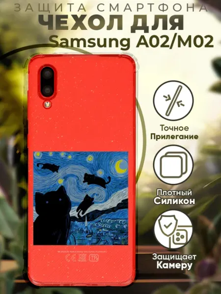 PRINTberries Чехол на SAMSUNG A02 с принтом картина