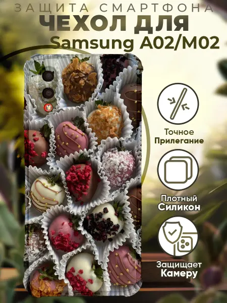 PRINTberries Чехол на SAMSUNG A02 с принтом клубника