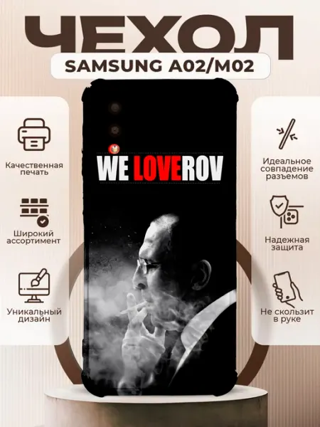 PRINTberries Чехол на Samsung A02 с принтом Лавров