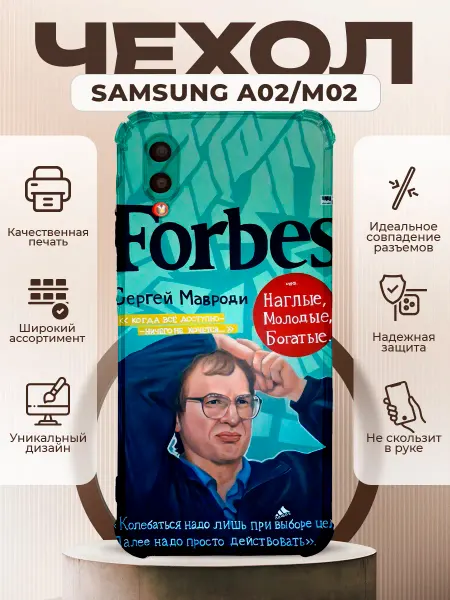 PRINTberries Чехол на Samsung A02 с принтом Мавроди