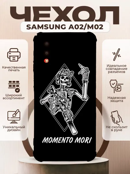 PRINTberries Чехол на Samsung A02 с принтом мементо мори