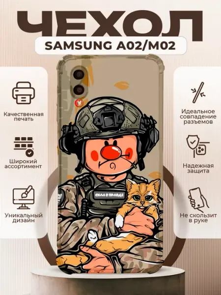 PRINTberries Чехол на Samsung A02 с принтом сила в правде
