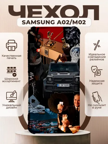 PRINTberries Чехол на Samsung A02 с принтом роскошь