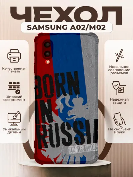 PRINTberries Чехол на Samsung A02 с принтом сделан в россии