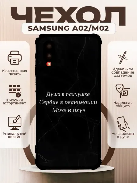 PRINTberries Чехол на Samsung A02 силиконовый с принтом цитаты