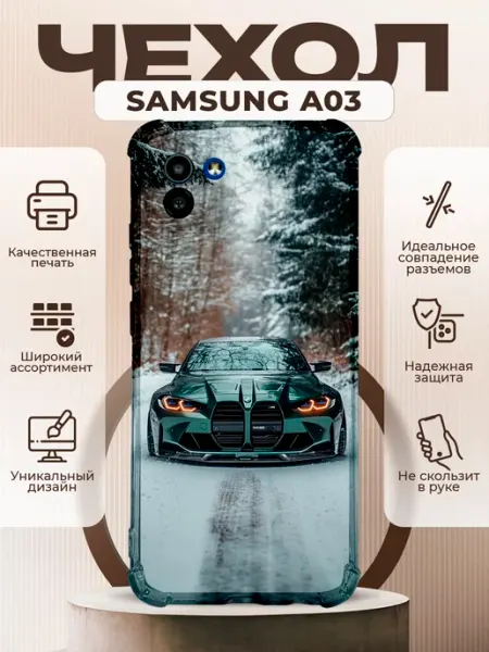 PRINTberries Чехол на Samsung A03 силиконовый с принтом BMW M4